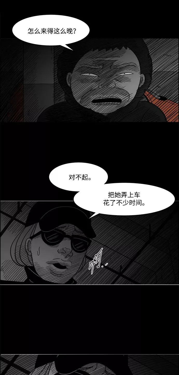 [第2部] 第47话 相遇 第33页