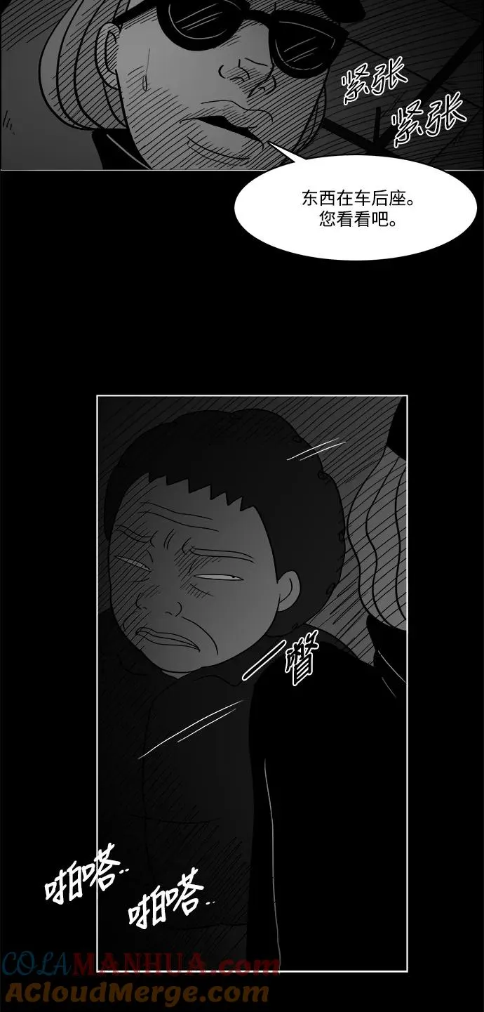 [第2部] 第47话 相遇 第34页