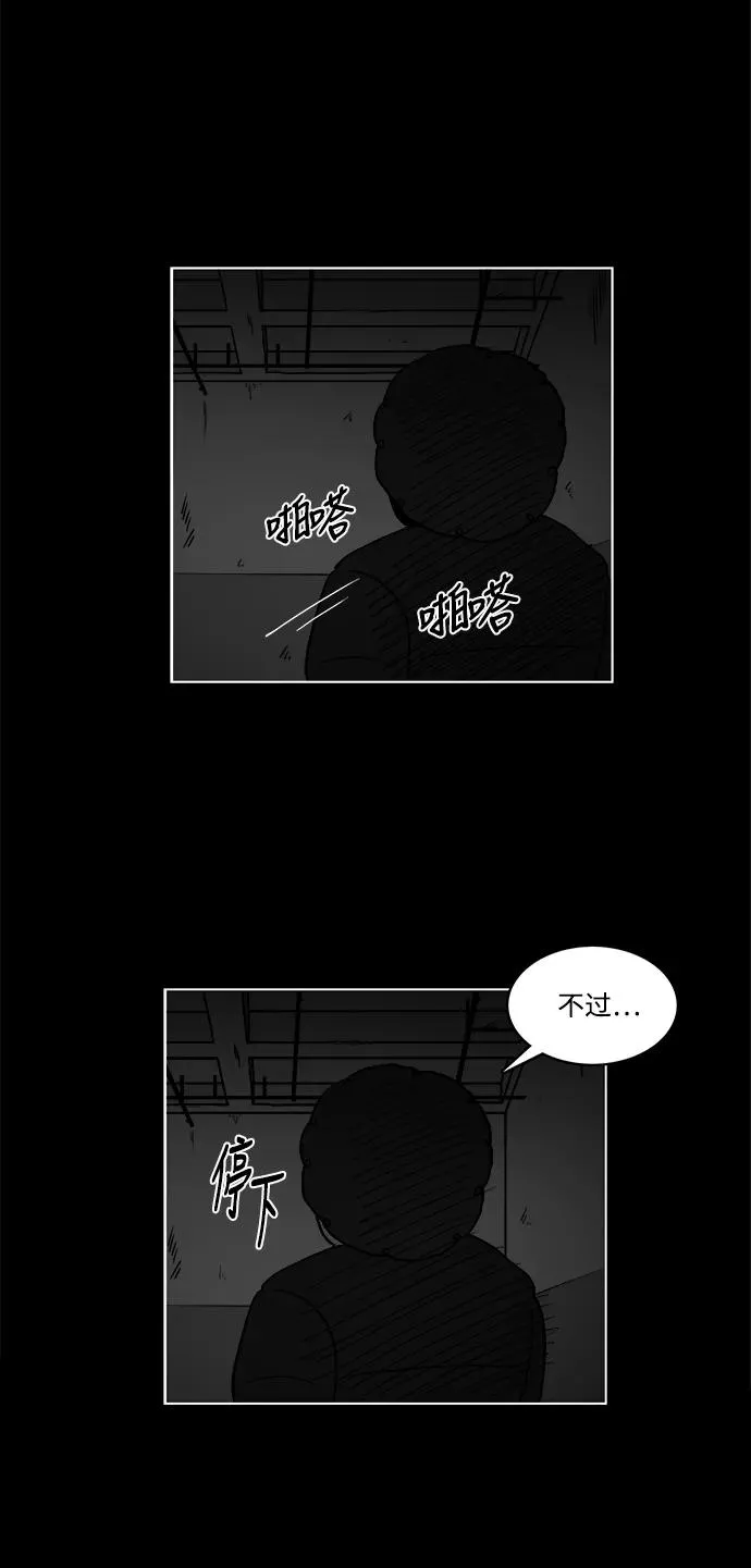 [第2部] 第47话 相遇 第35页