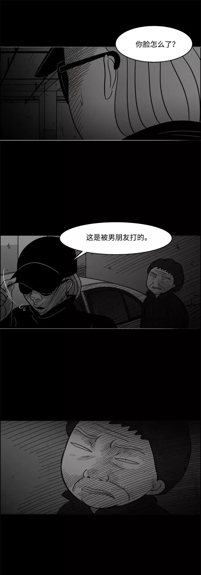 [第2部] 第47话 相遇 第36页