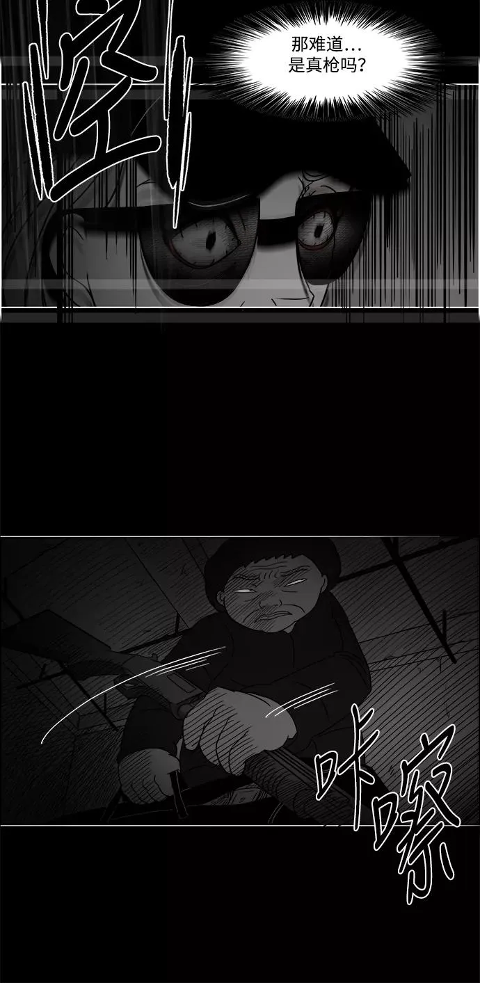 [第2部] 第47话 相遇 第44页