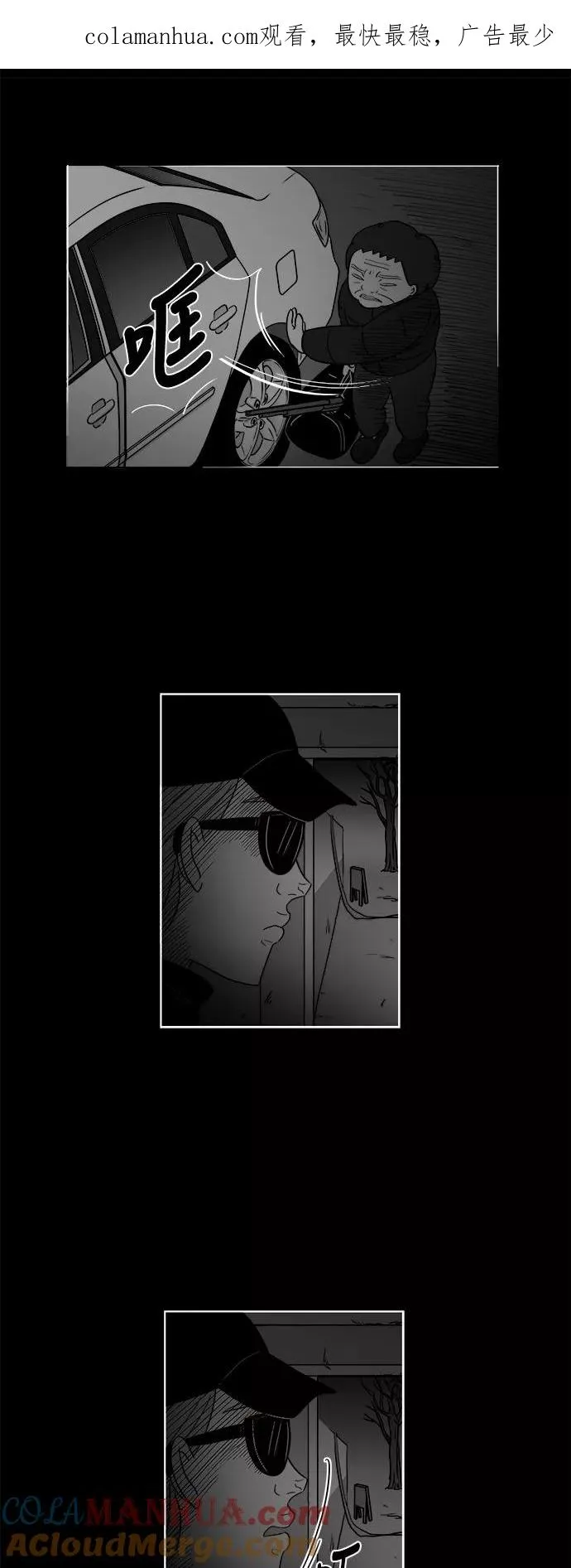 [第2部] 第48话 妈妈的真心 第1页