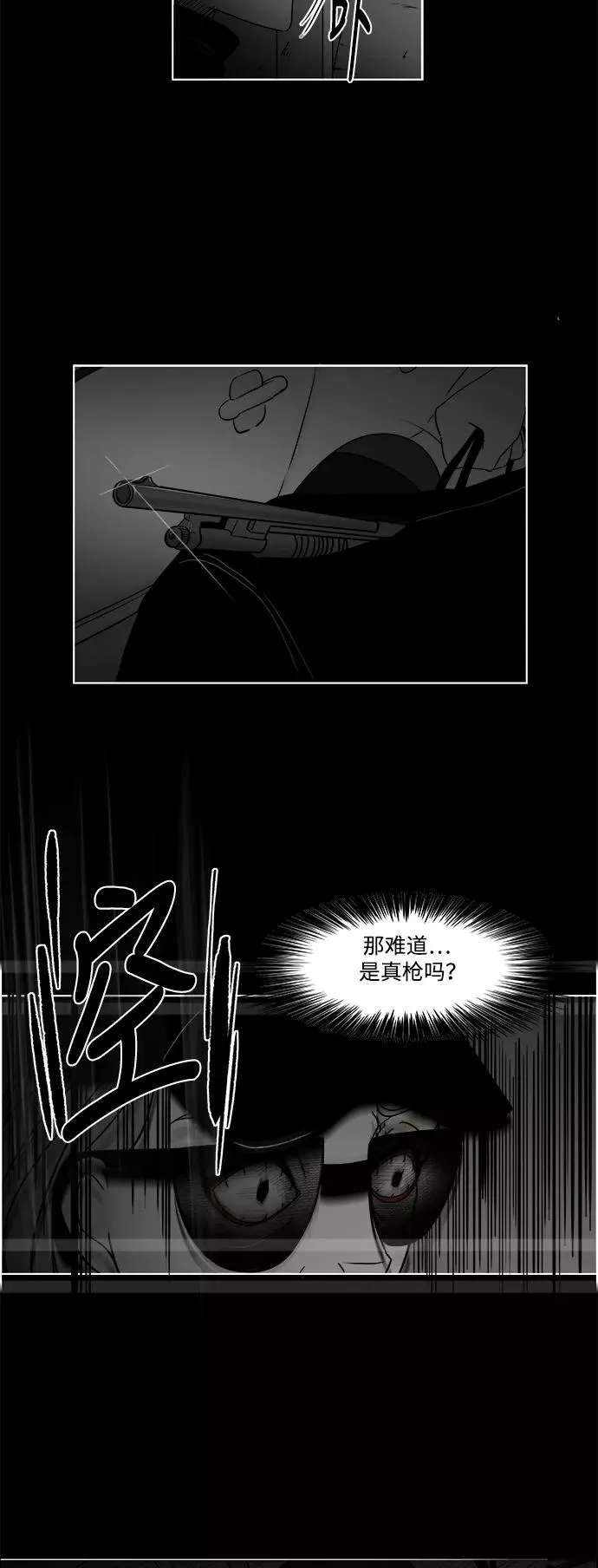 [第2部] 第48话 妈妈的真心 第2页