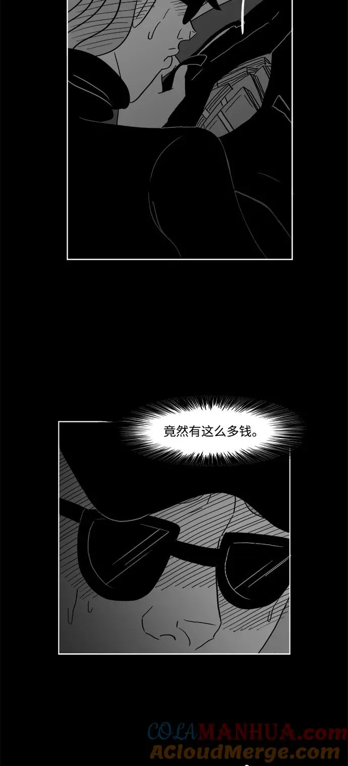 [第2部] 第48话 妈妈的真心 第13页