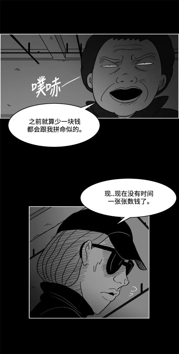 [第2部] 第48话 妈妈的真心 第15页