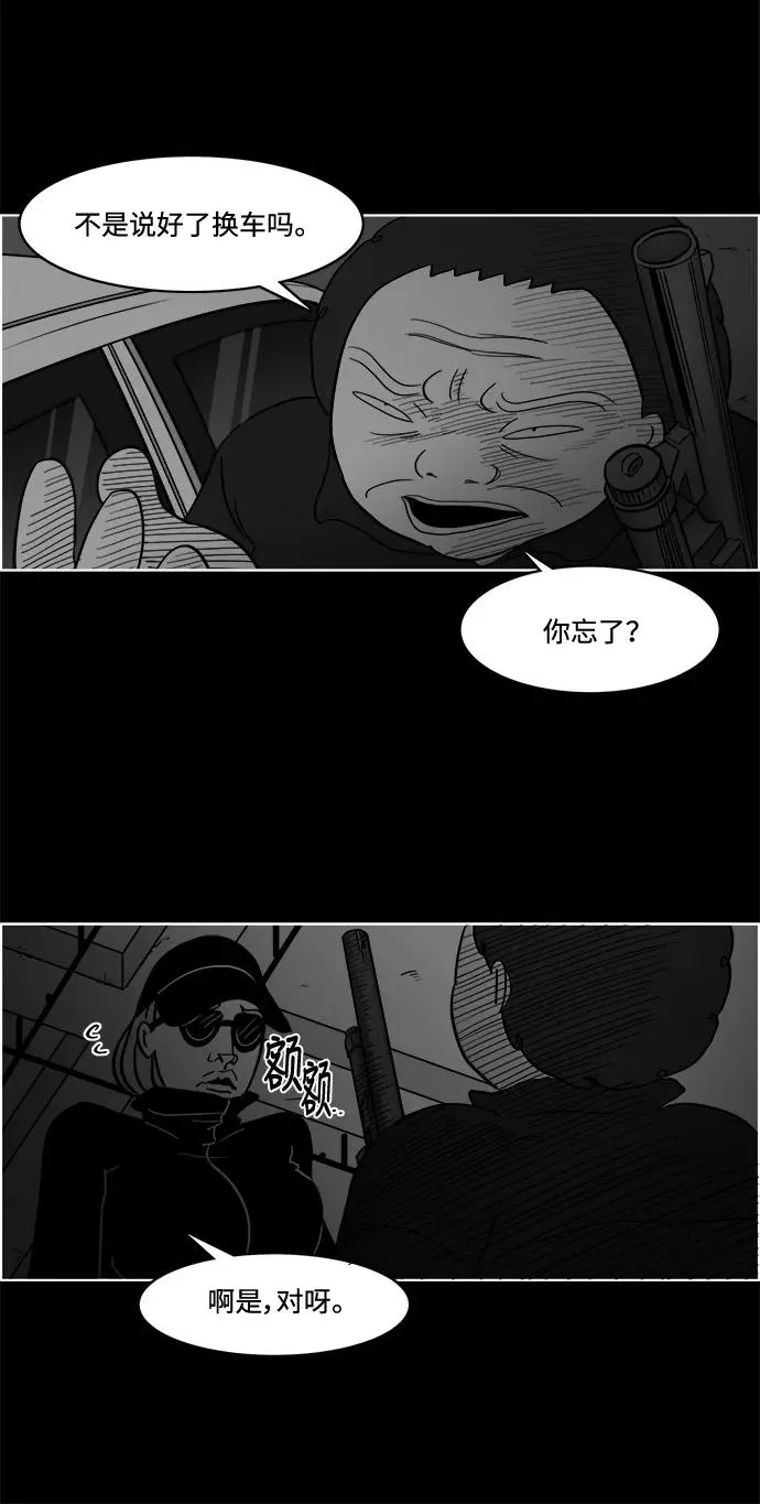 [第2部] 第48话 妈妈的真心 第17页