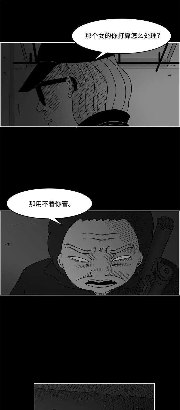 [第2部] 第48话 妈妈的真心 第21页
