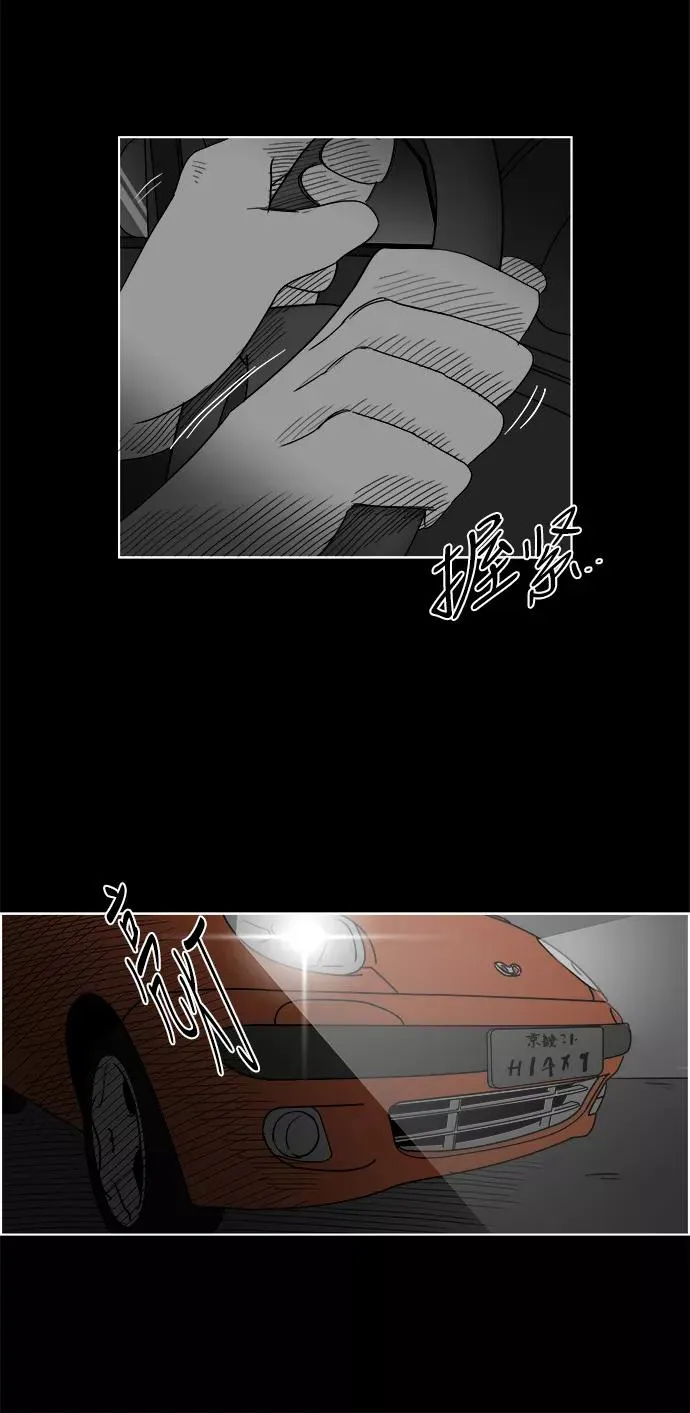 [第2部] 第48话 妈妈的真心 第26页