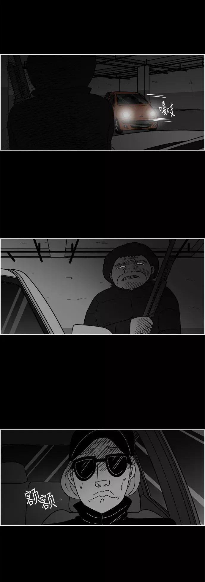 [第2部] 第48话 妈妈的真心 第27页