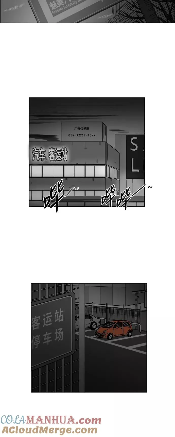 [第2部] 第48话 妈妈的真心 第31页