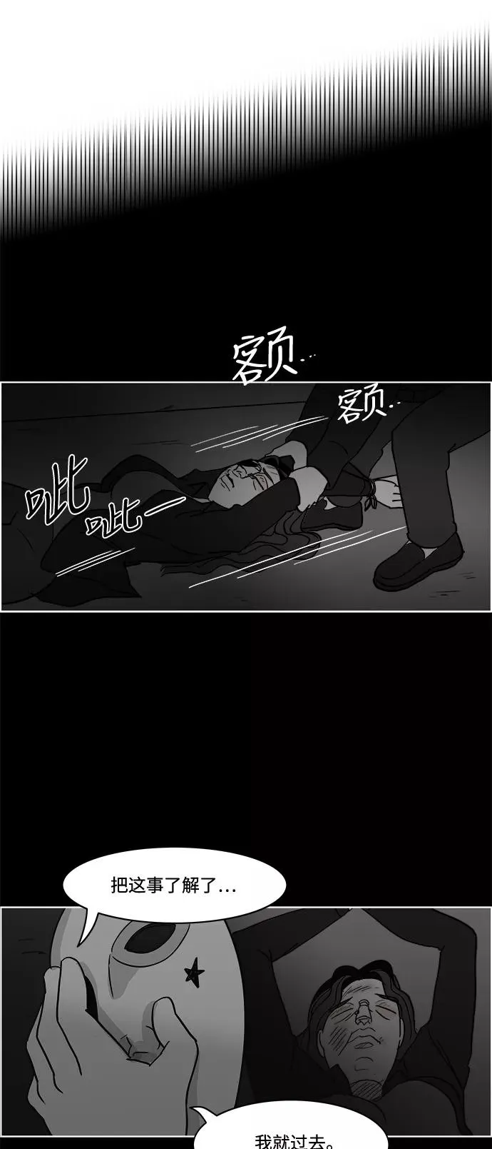[第2部] 第48话 妈妈的真心 第35页