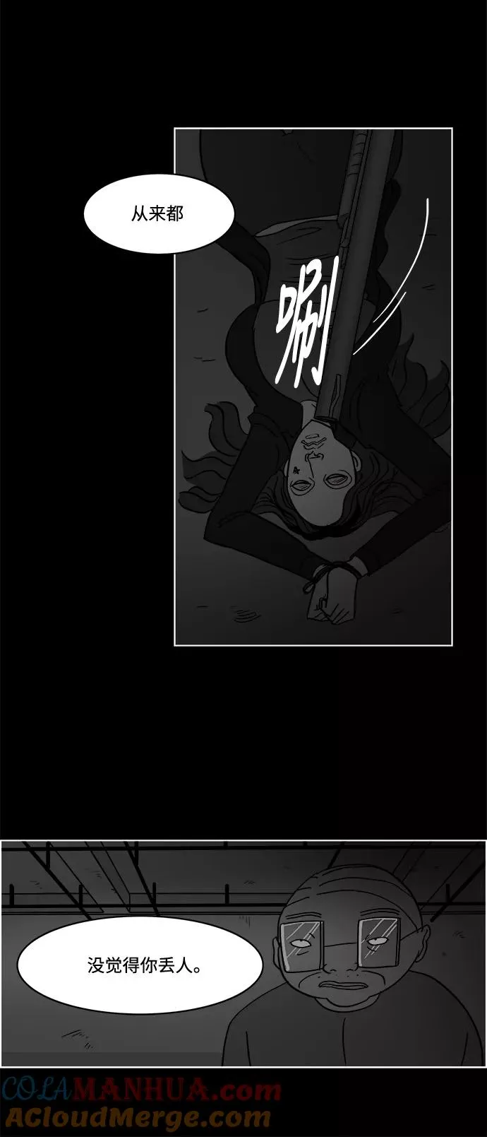 [第2部] 第48话 妈妈的真心 第37页