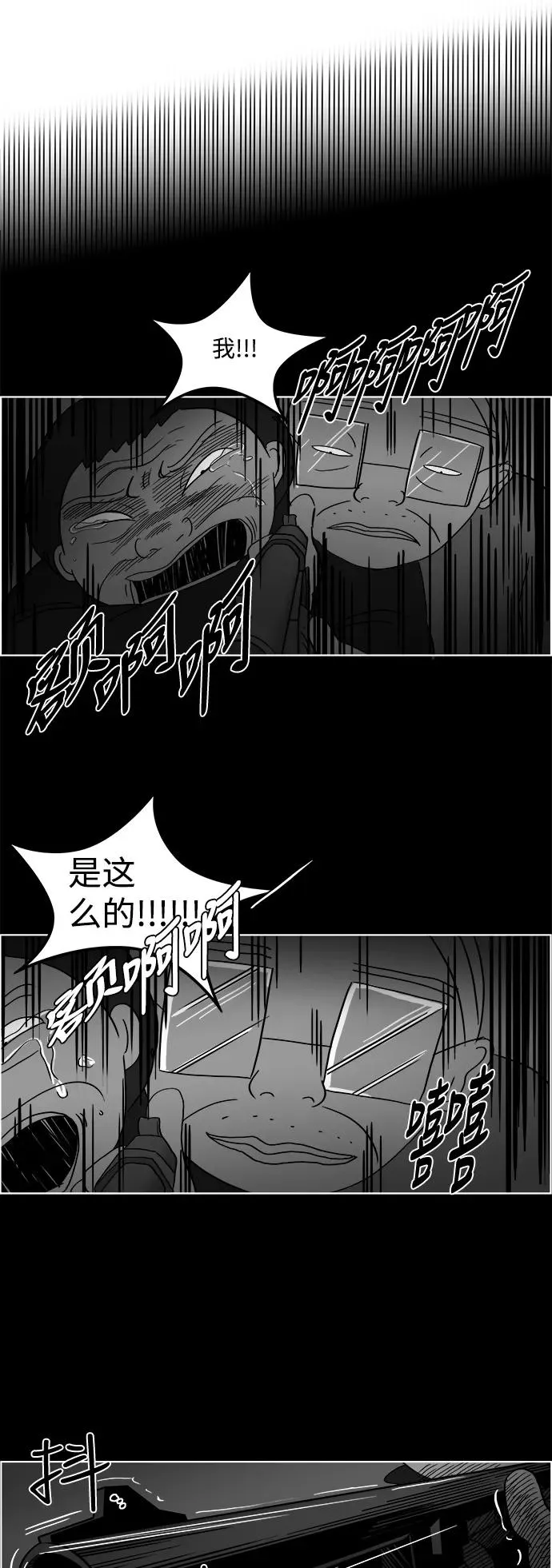 [第2部] 第48话 妈妈的真心 第41页