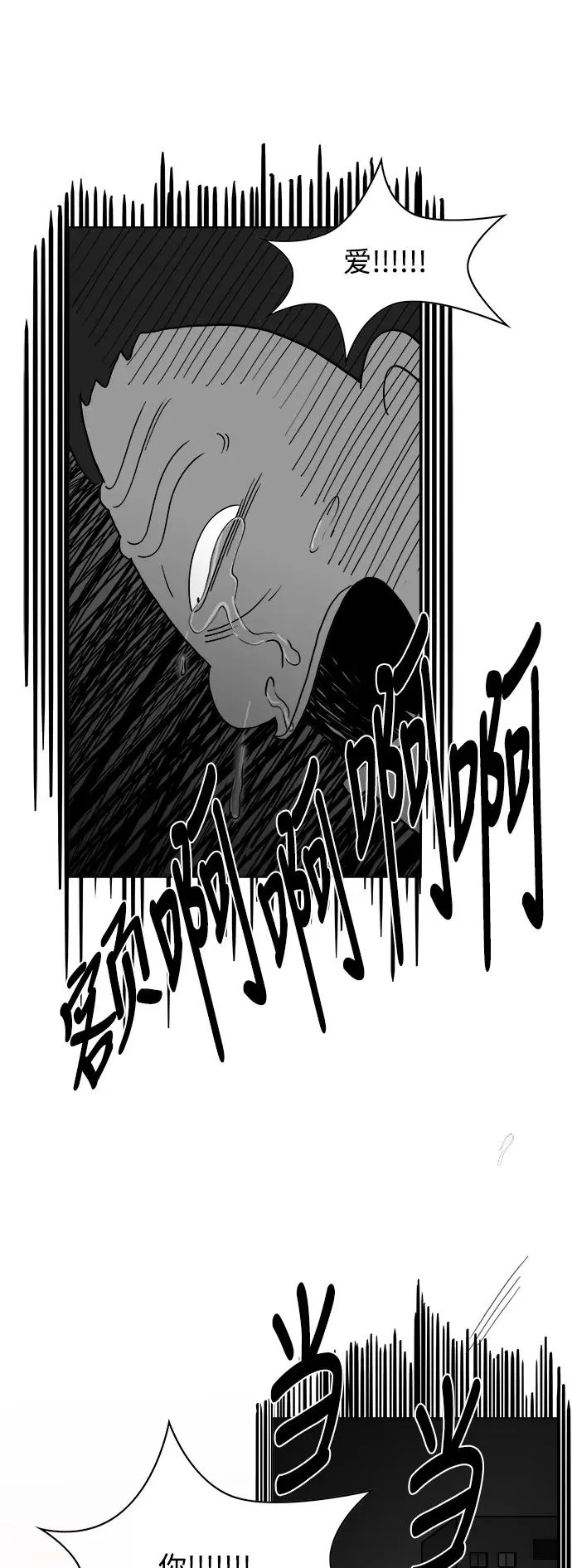 [第2部] 第48话 妈妈的真心 第44页