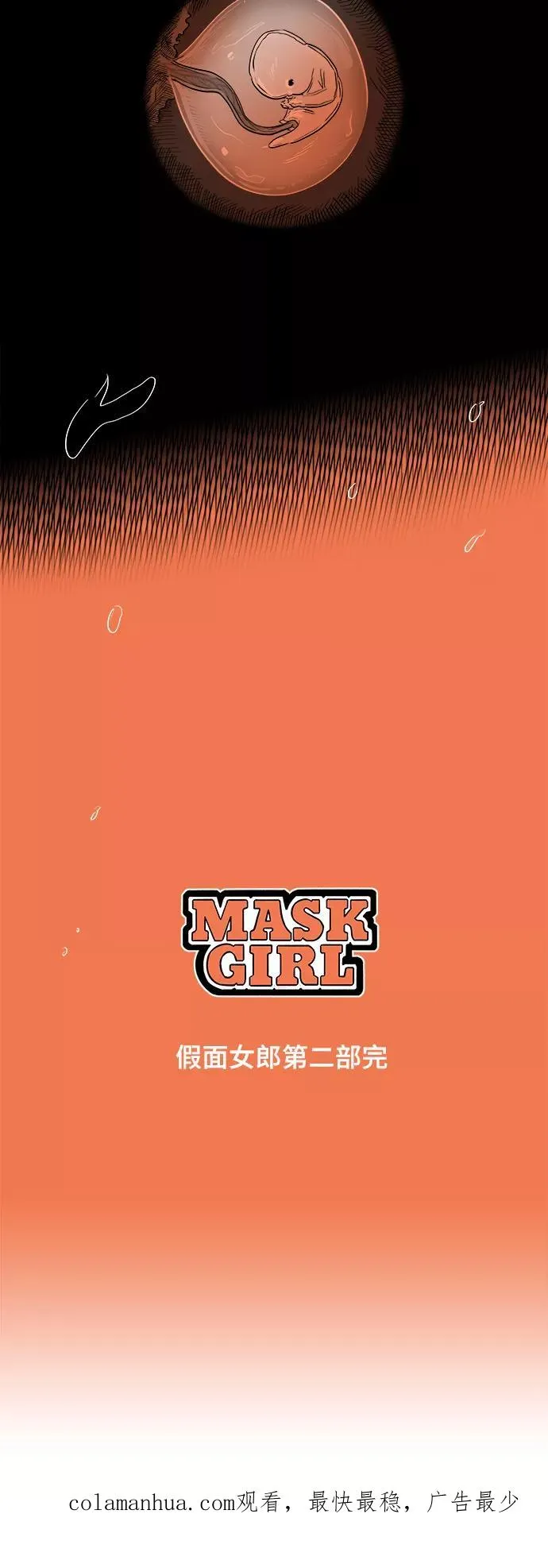 [第2部] 第48话 妈妈的真心 第47页