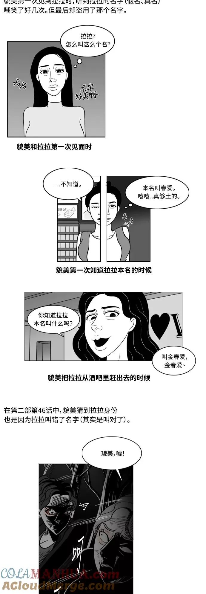 【免费】[第2部] 后记 第6页