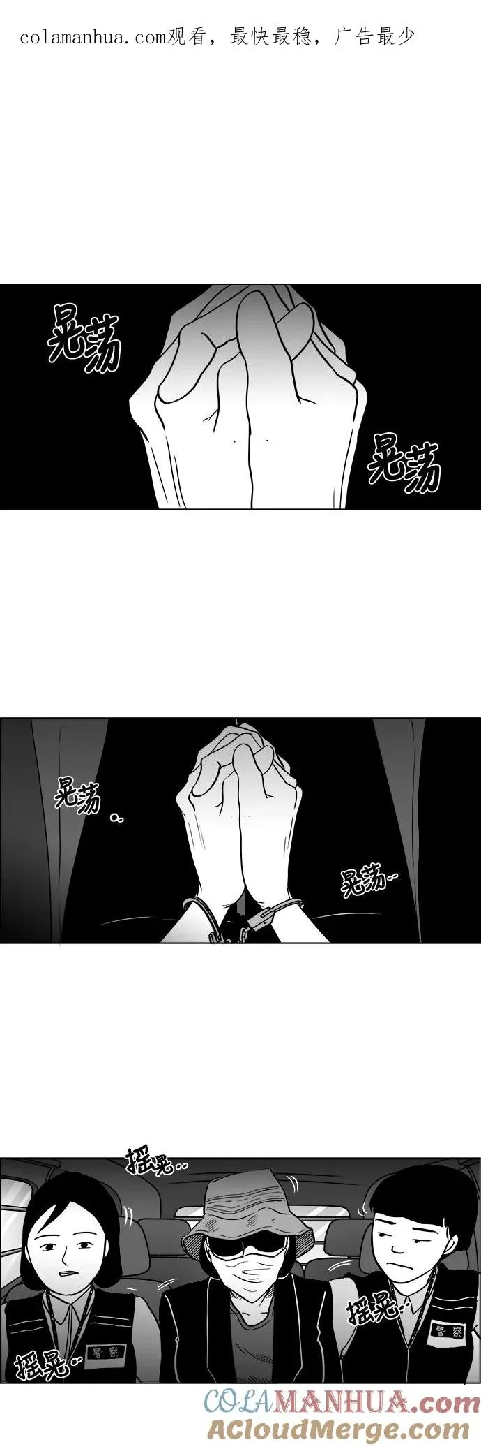[第3部] 第1话 我就是假面女郎！ 第1页