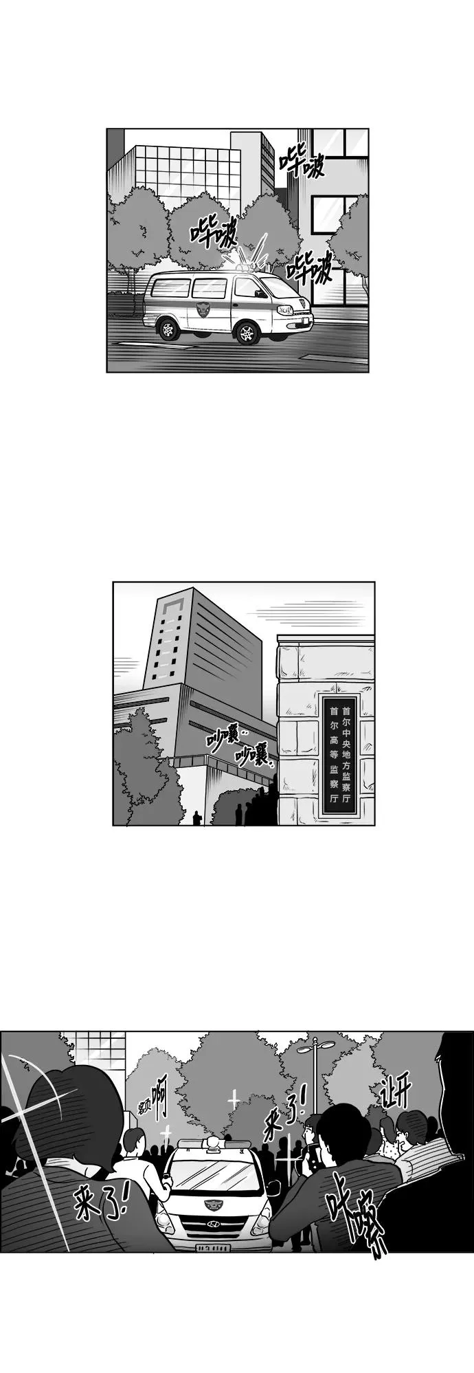 [第3部] 第1话 我就是假面女郎！ 第2页