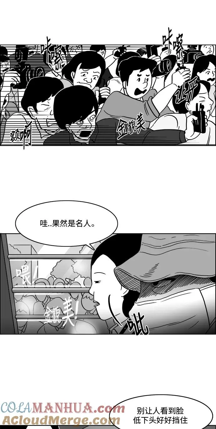 [第3部] 第1话 我就是假面女郎！ 第3页