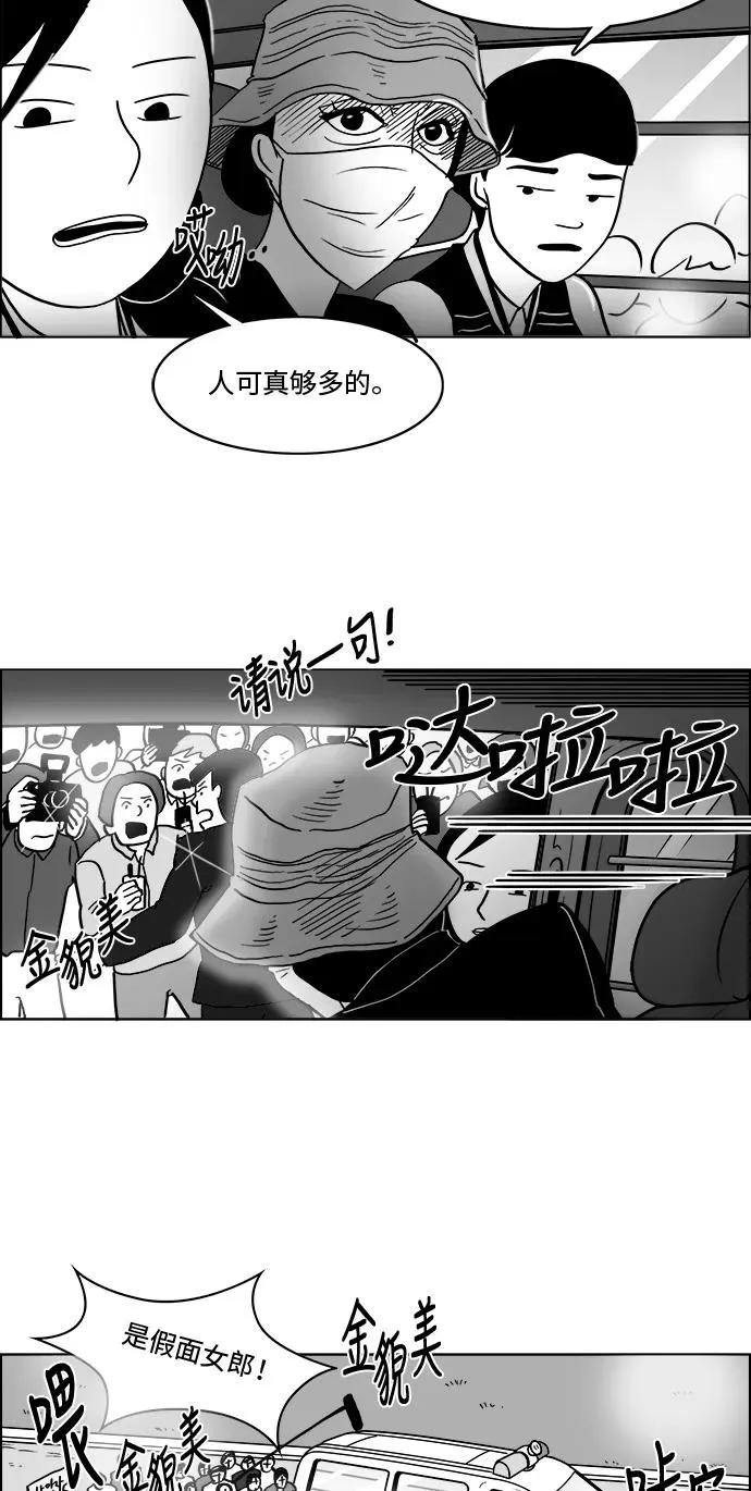 [第3部] 第1话 我就是假面女郎！ 第4页