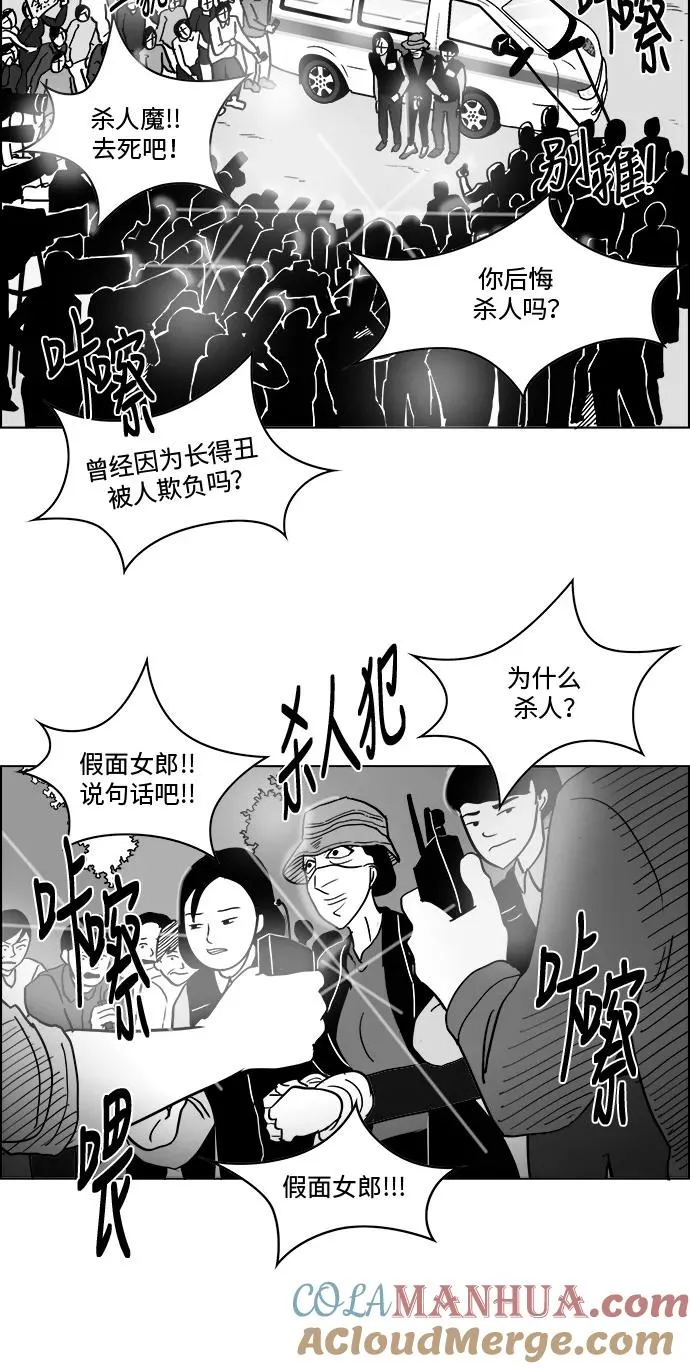 [第3部] 第1话 我就是假面女郎！ 第5页