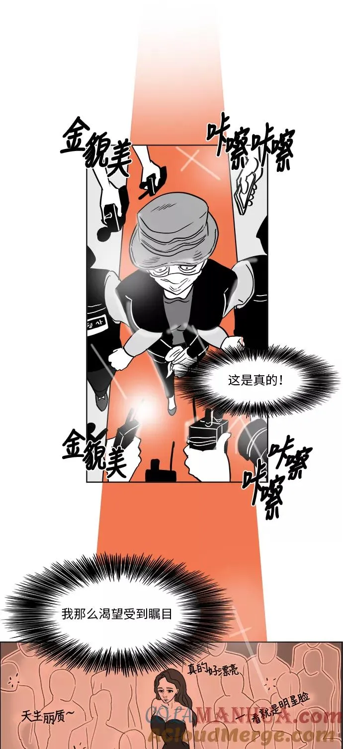 [第3部] 第1话 我就是假面女郎！ 第7页