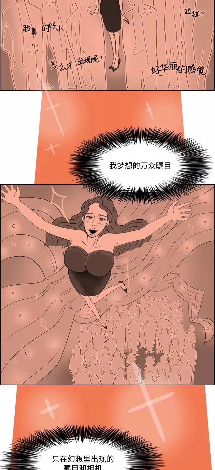[第3部] 第1话 我就是假面女郎！ 第8页