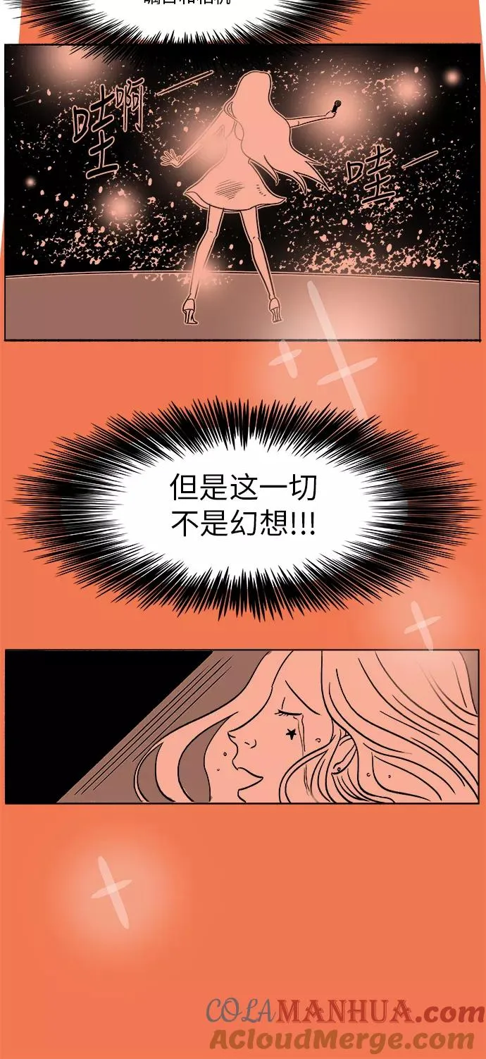 [第3部] 第1话 我就是假面女郎！ 第9页