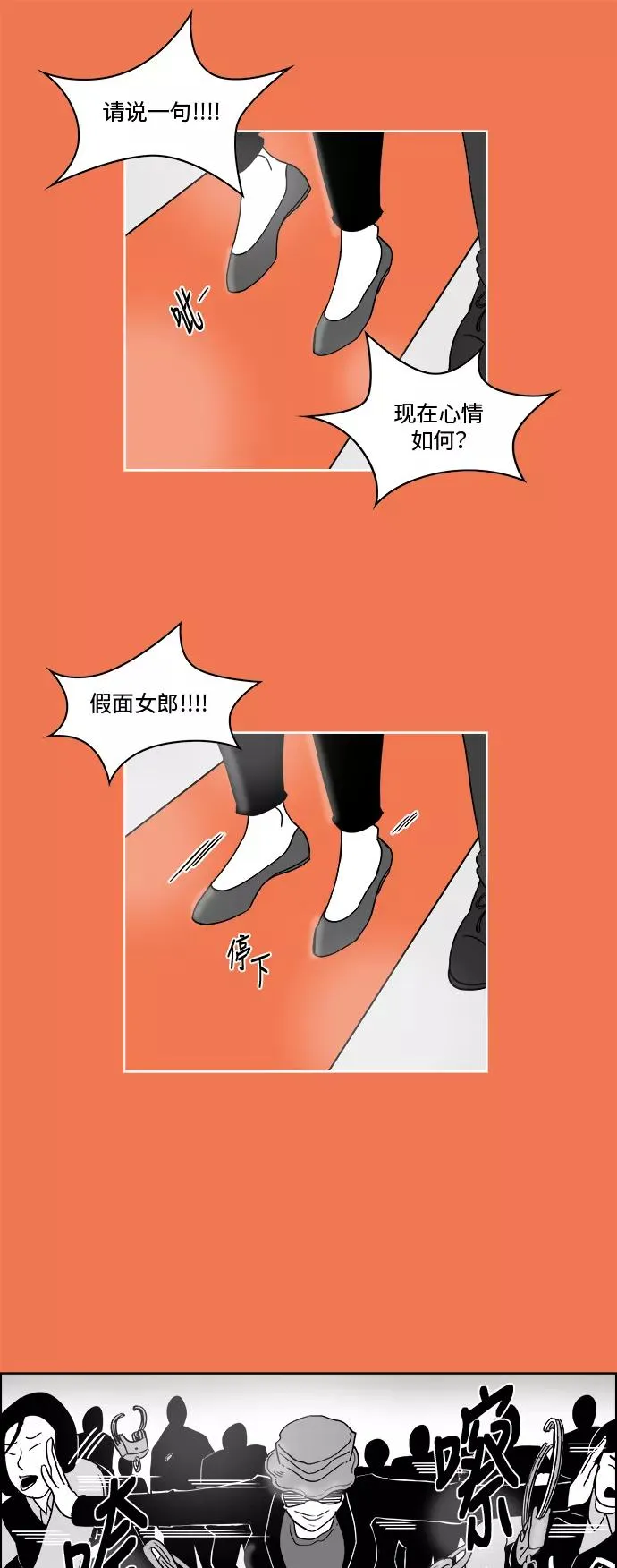 [第3部] 第1话 我就是假面女郎！ 第10页