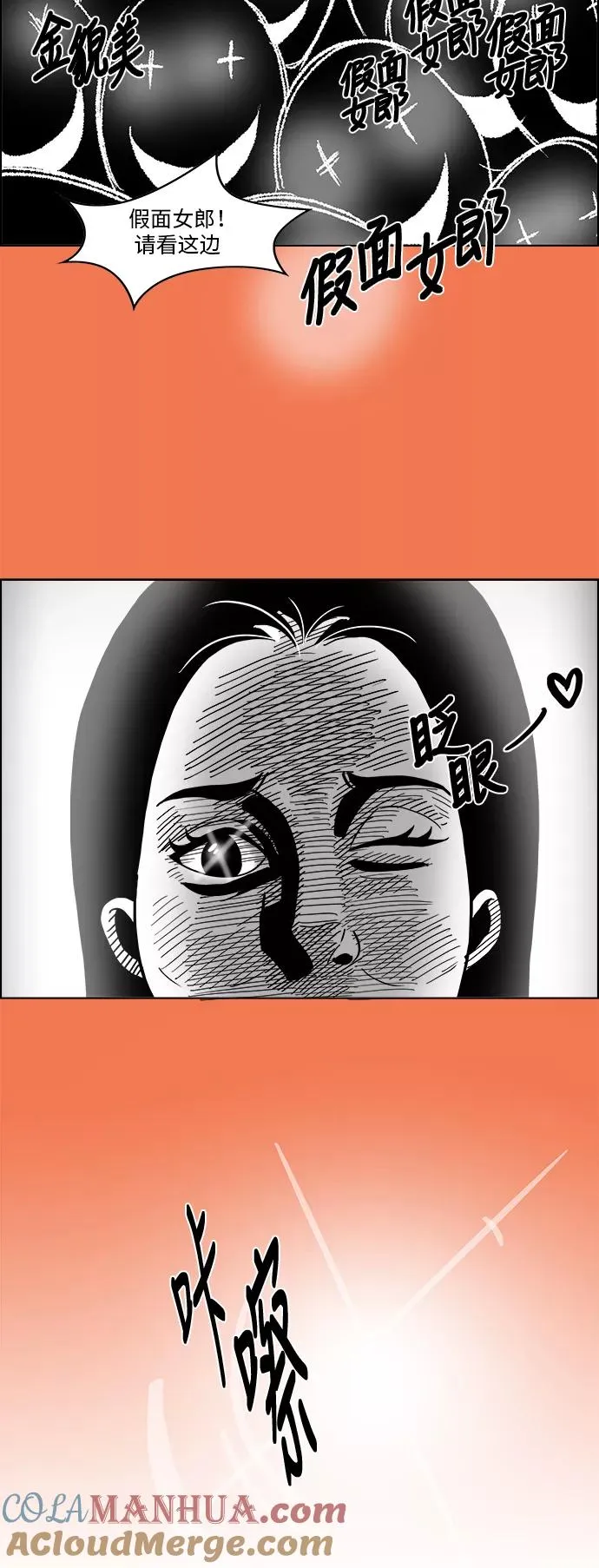 [第3部] 第1话 我就是假面女郎！ 第13页