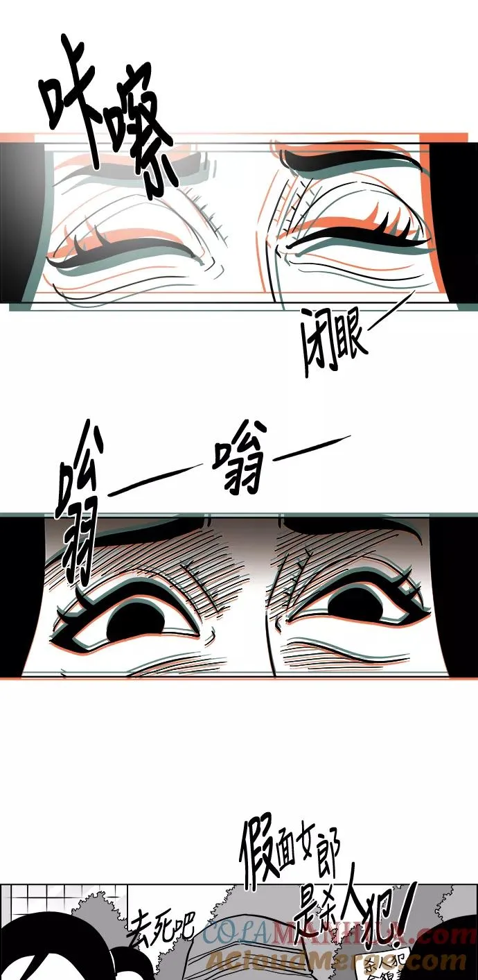[第3部] 第1话 我就是假面女郎！ 第15页