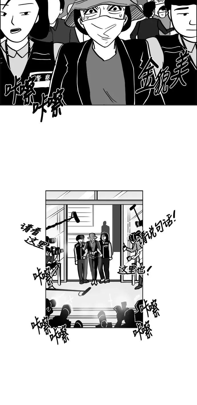 [第3部] 第1话 我就是假面女郎！ 第16页