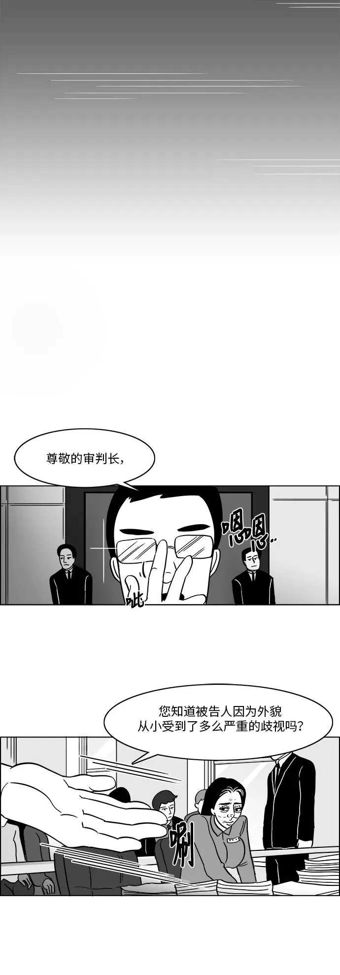 [第3部] 第1话 我就是假面女郎！ 第22页