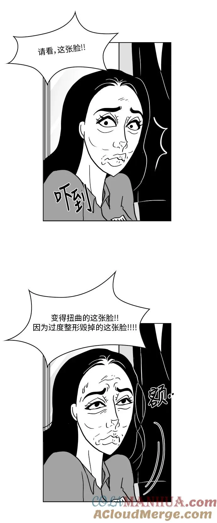 [第3部] 第1话 我就是假面女郎！ 第23页