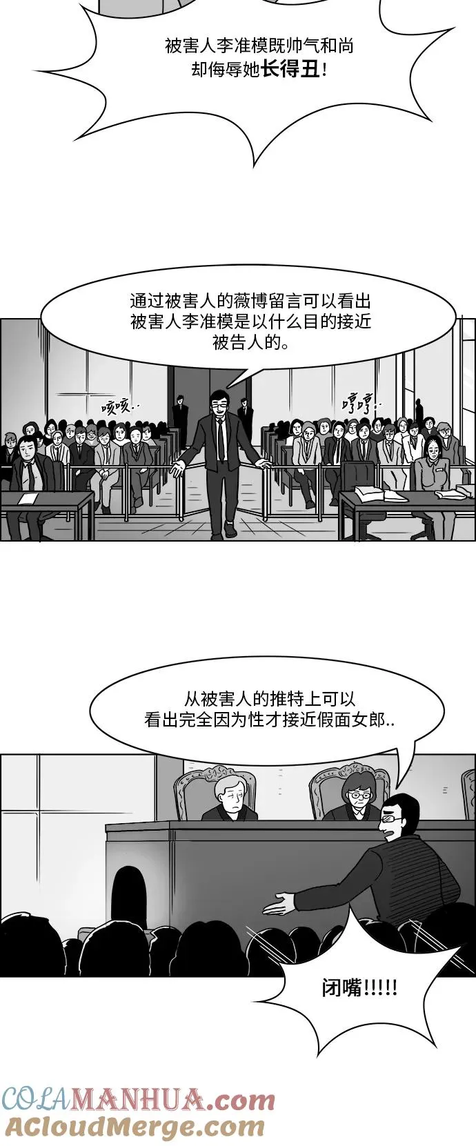 [第3部] 第1话 我就是假面女郎！ 第25页