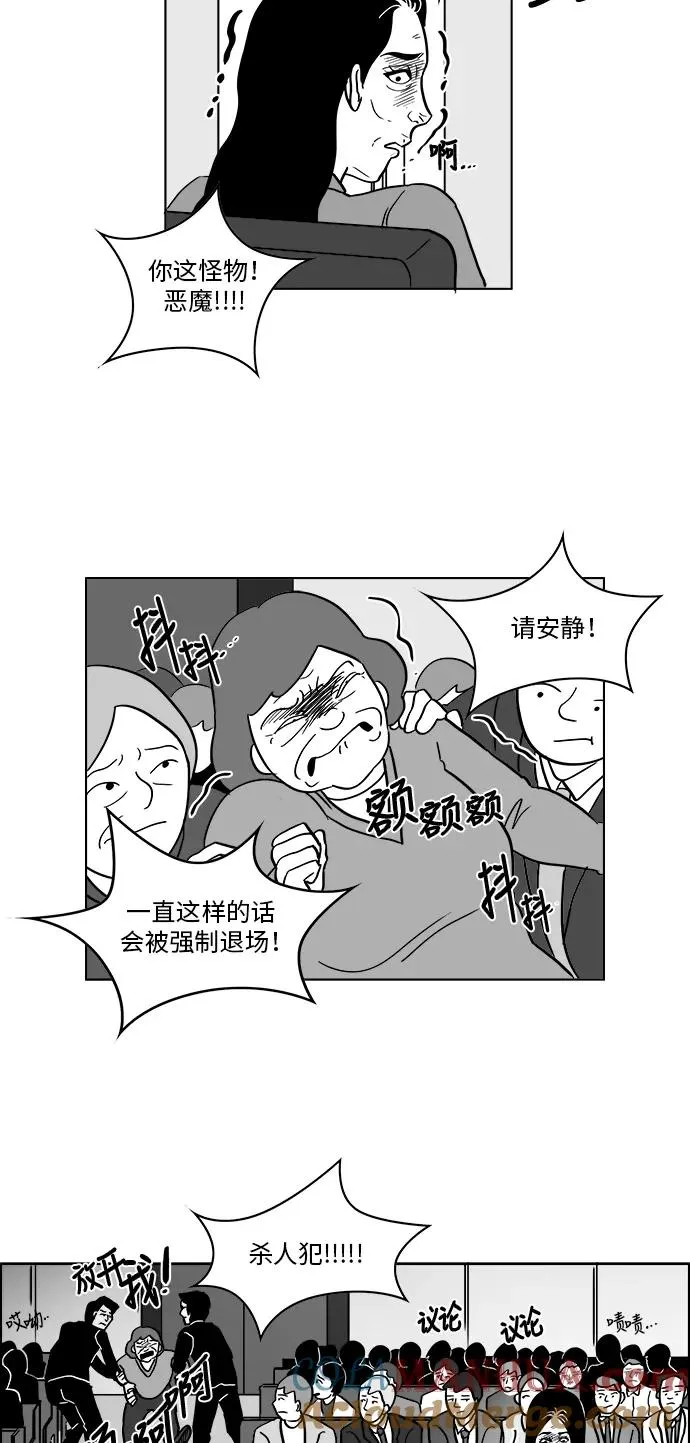 [第3部] 第1话 我就是假面女郎！ 第27页