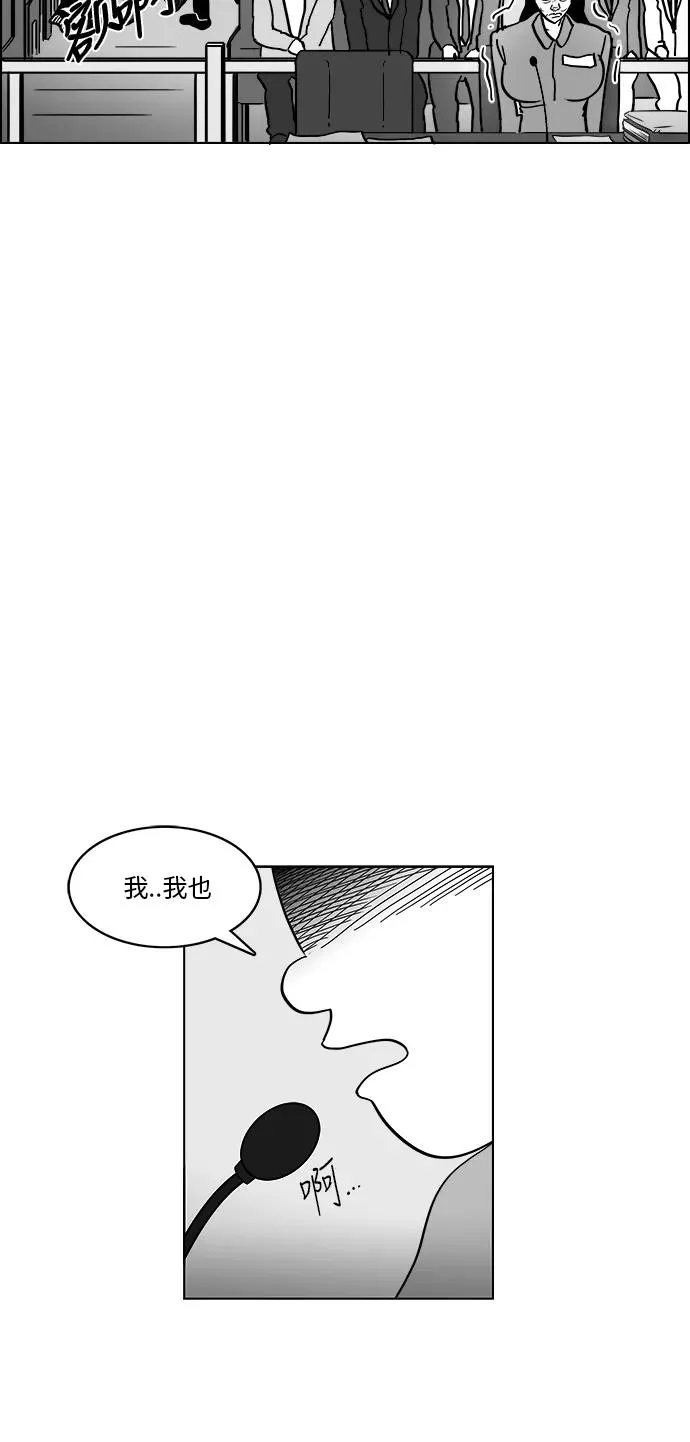 [第3部] 第1话 我就是假面女郎！ 第28页