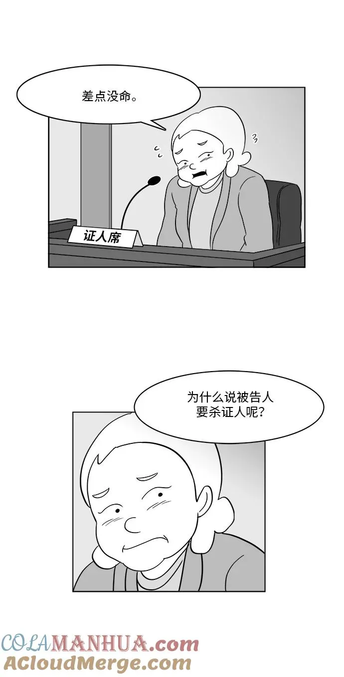 [第3部] 第1话 我就是假面女郎！ 第29页