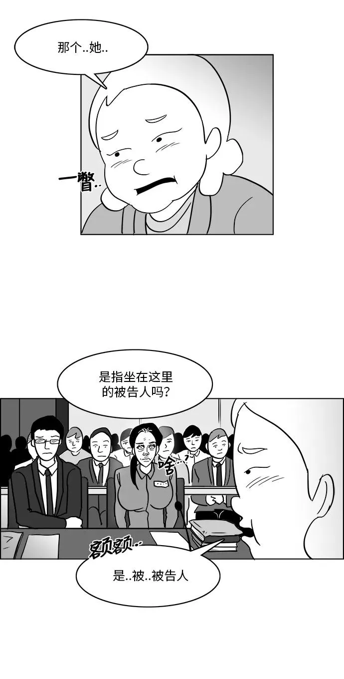 [第3部] 第1话 我就是假面女郎！ 第30页