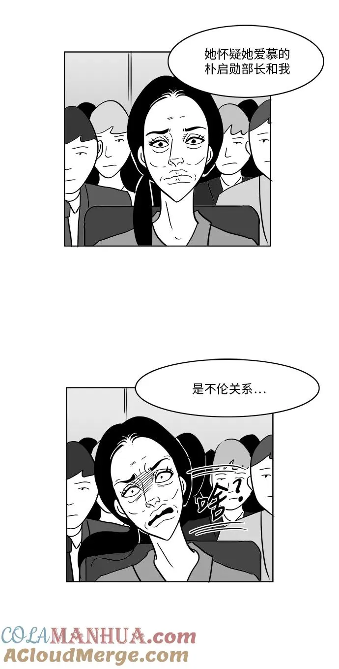 [第3部] 第1话 我就是假面女郎！ 第31页