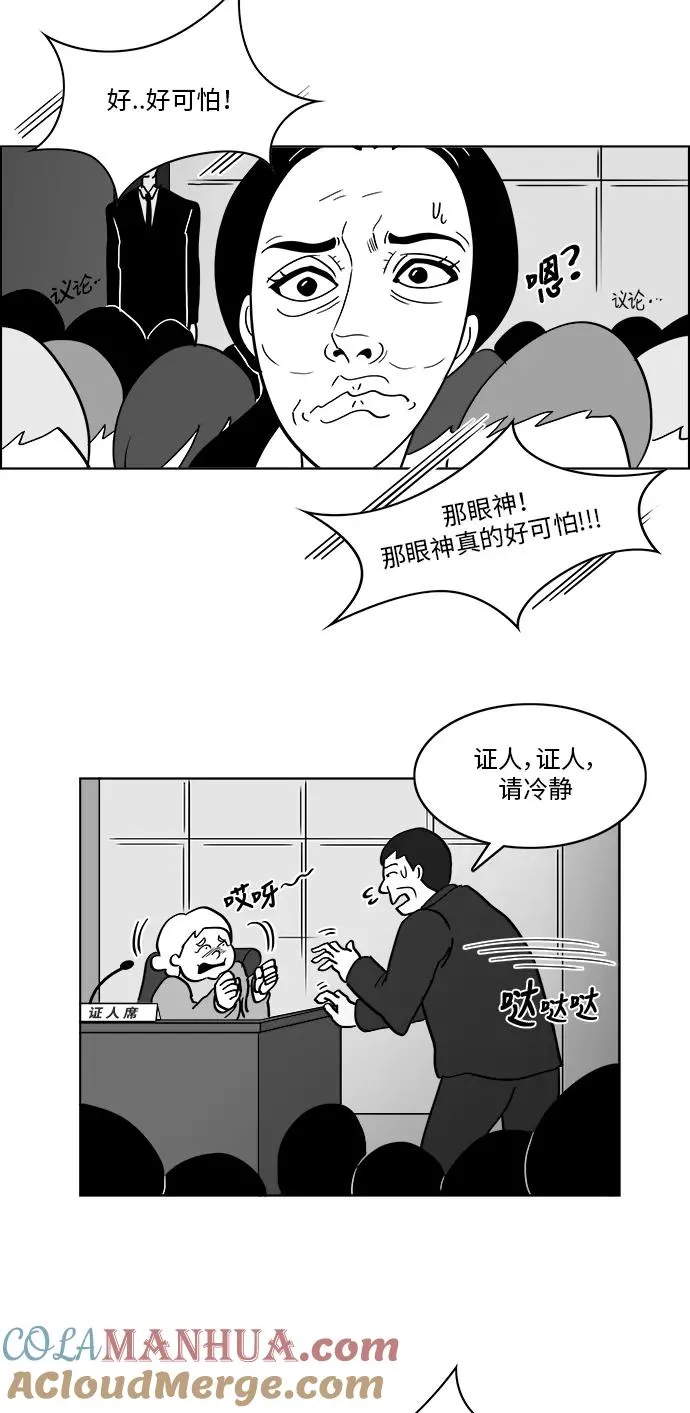 [第3部] 第1话 我就是假面女郎！ 第33页