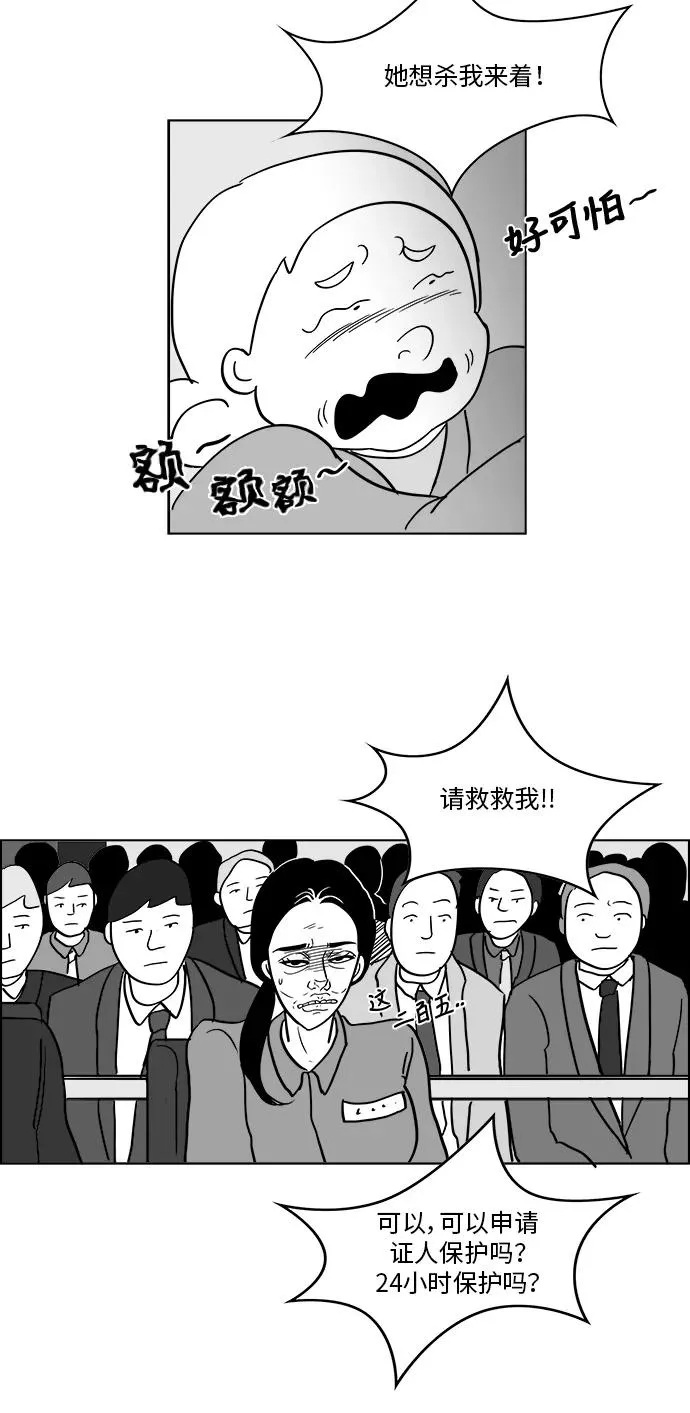 [第3部] 第1话 我就是假面女郎！ 第34页