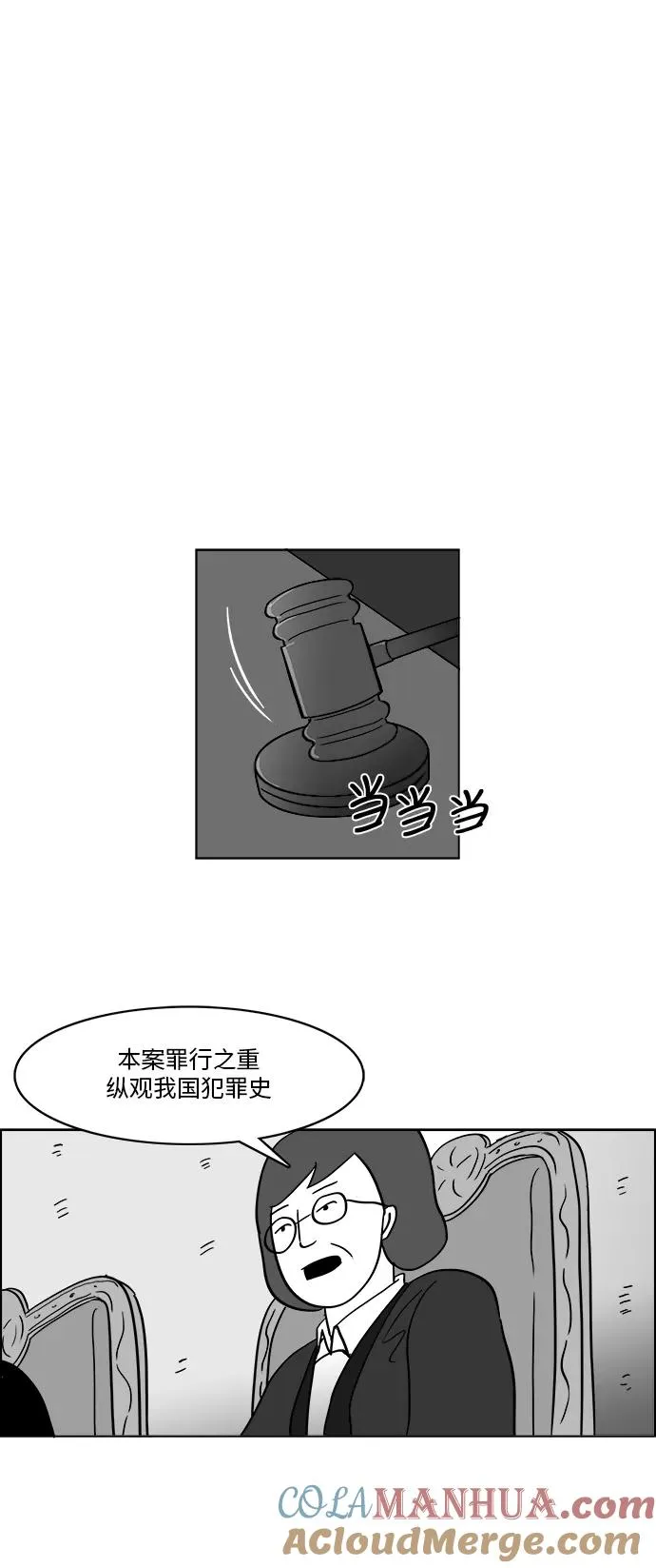 [第3部] 第1话 我就是假面女郎！ 第37页