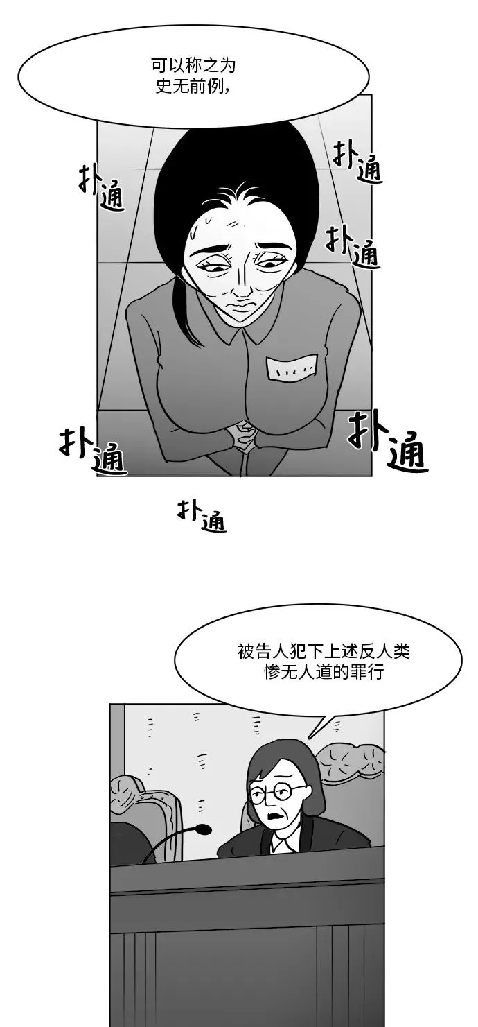 [第3部] 第1话 我就是假面女郎！ 第38页