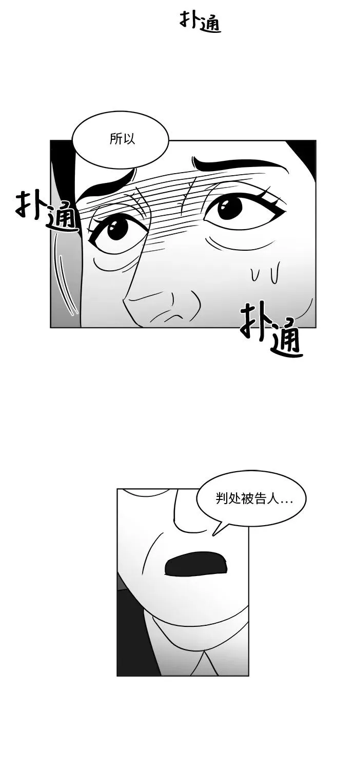 [第3部] 第1话 我就是假面女郎！ 第40页