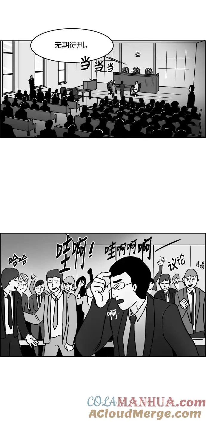 [第3部] 第1话 我就是假面女郎！ 第41页
