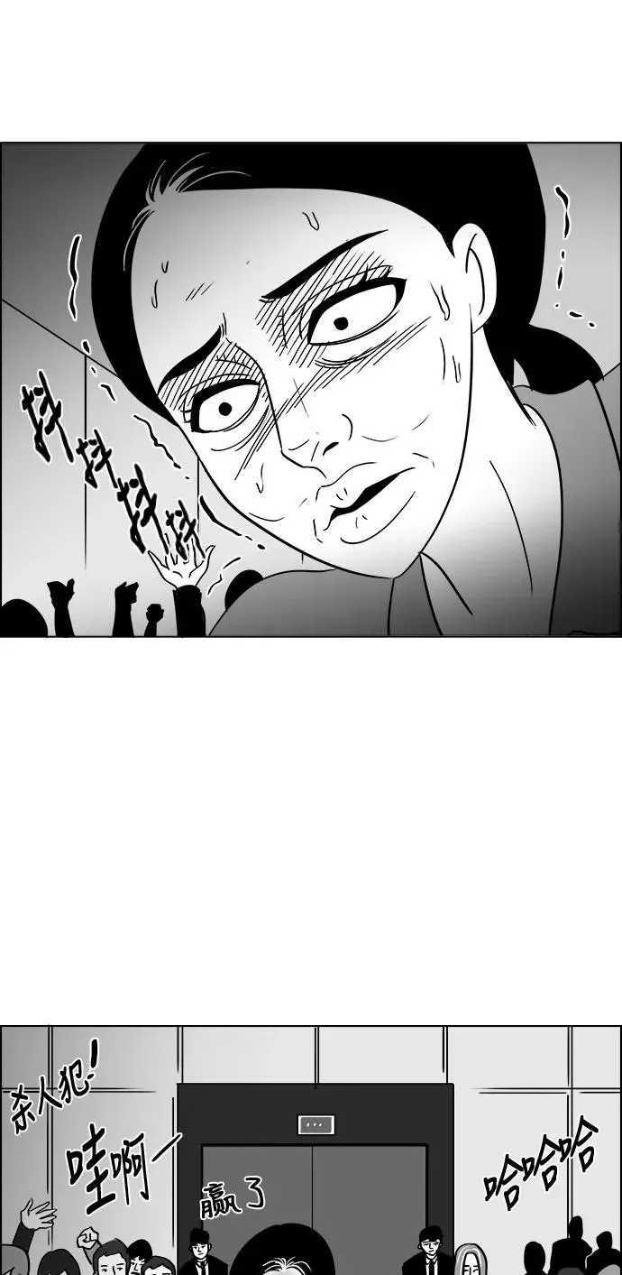 [第3部] 第1话 我就是假面女郎！ 第42页