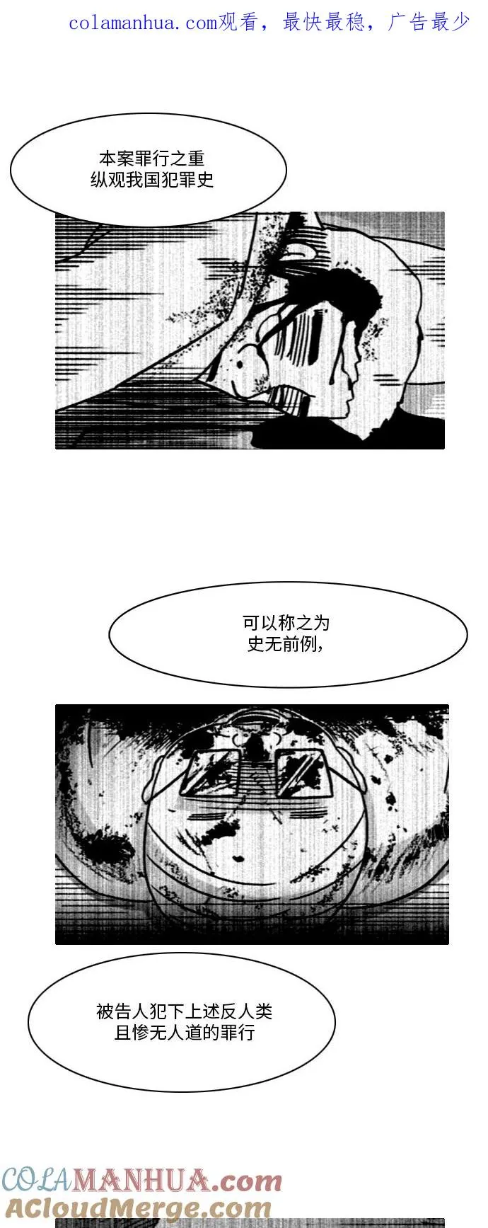 [第3部] 第2话 貌美的女儿美貌 第1页