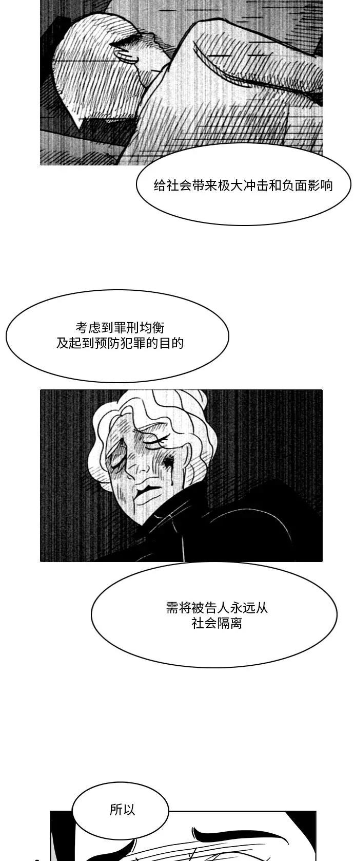 [第3部] 第2话 貌美的女儿美貌 第2页