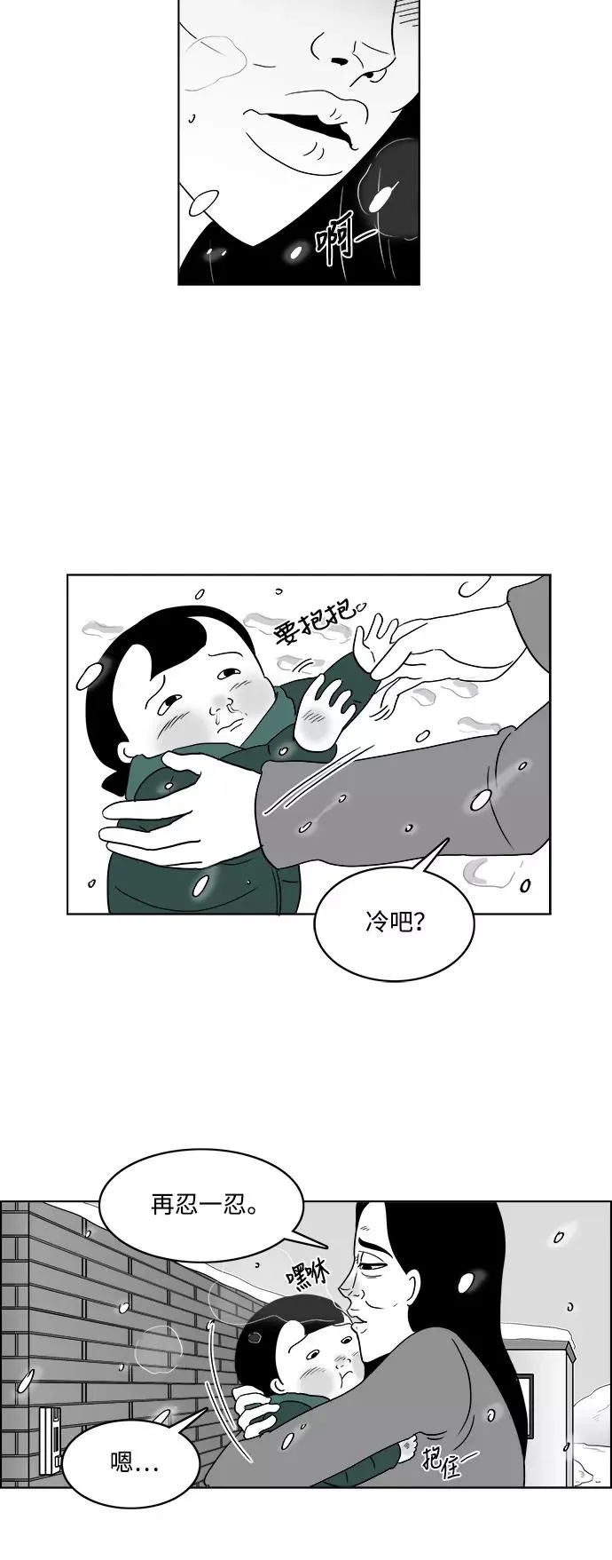 [第3部] 第2话 貌美的女儿美貌 第8页